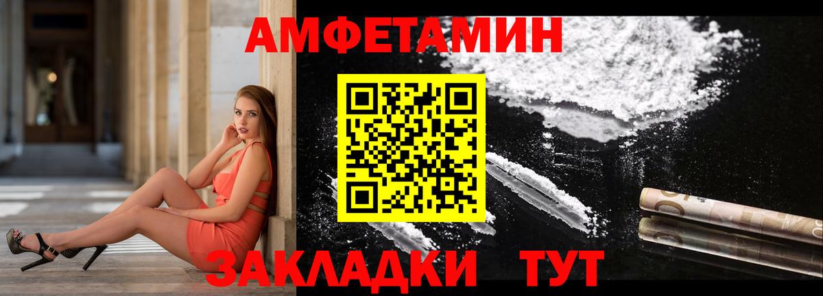 Amphetamine 98%  Амфетамин  Шали  Вход с VPN 