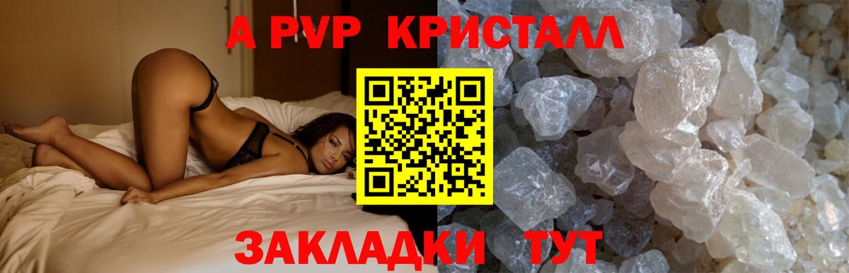 Alfa_PVP СК КРИС  APVP СК  APVP СК КРИС  Alfa_PVP  закладка  Вход с VPN  Шали 