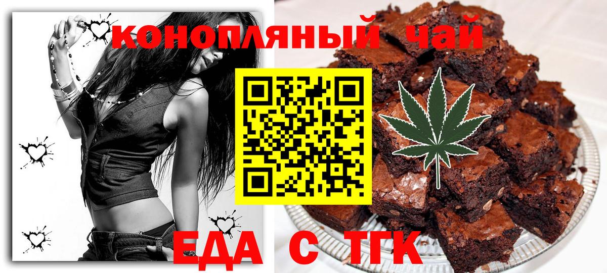Cannafood конопля  Вход с VPN  Шали 
