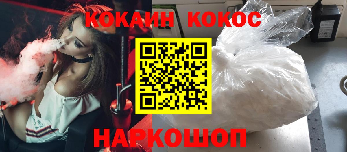 КОКАИН FishScale Шали