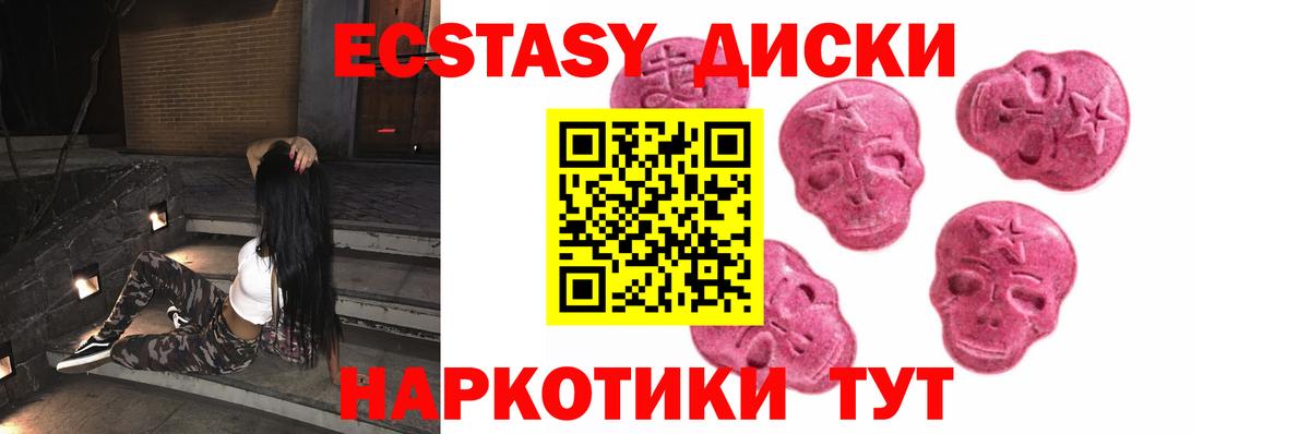 Экстази  Вход с VPN  ЭКСТАЗИ VHQ  Шали  ЭКСТАЗИ Philipp Plein 