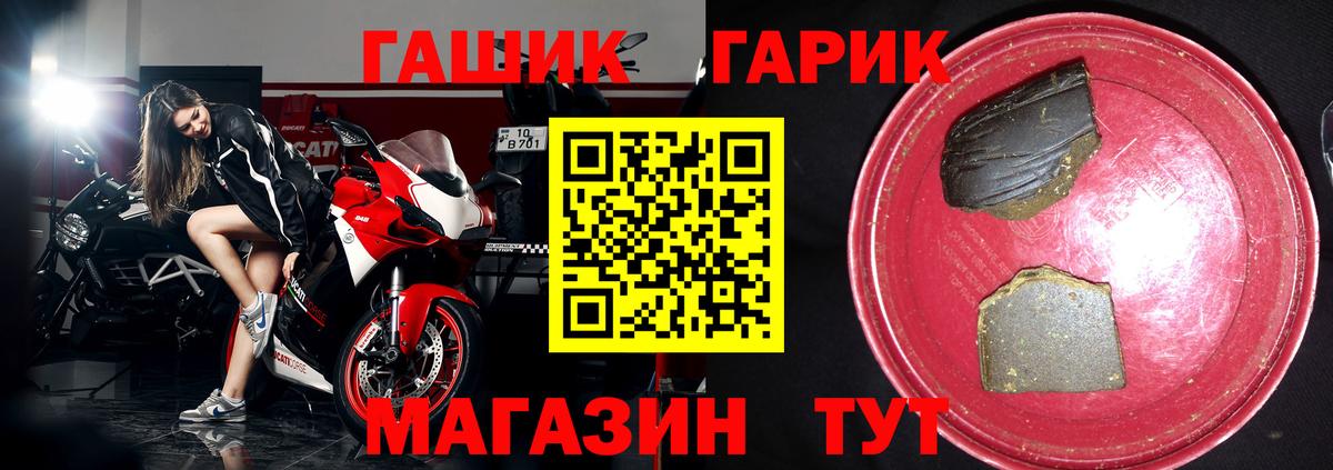 ГАШ Premium Шали