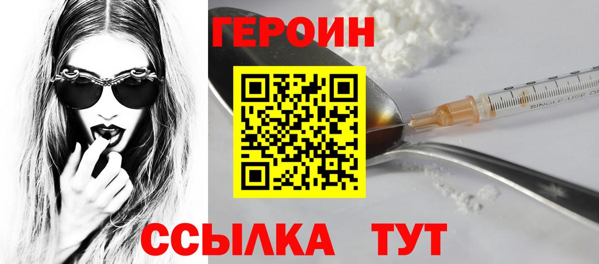 ГЕРОИН Heroin Шали