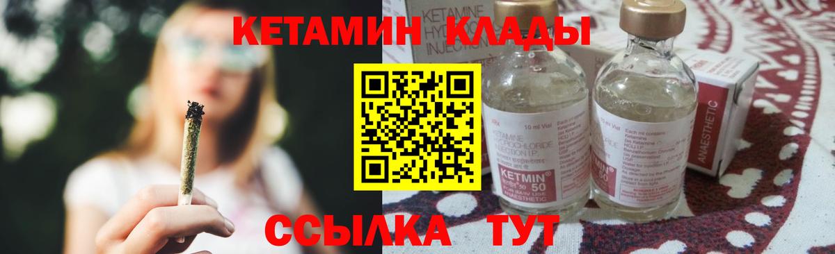 Кетамин VHQ  Вход с VPN  КЕТАМИН ketamine  Шали 