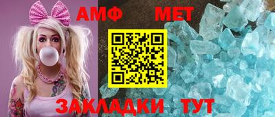 амф Наро-Фоминск