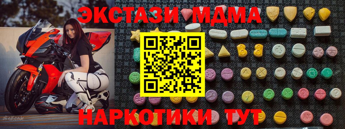 MDMA Molly  МДМА Molly  Вход с VPN  Шали 