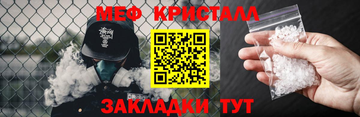 Шали  МЯУ-МЯУ  Вход с VPN  МЕФ мука 