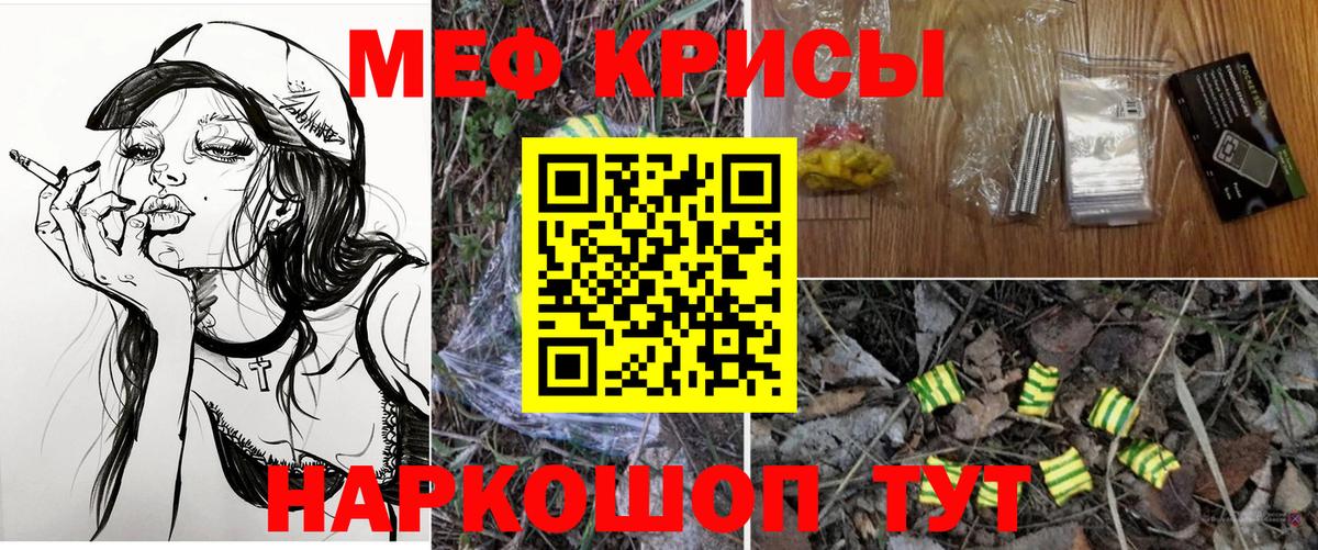 Меф мука Шали