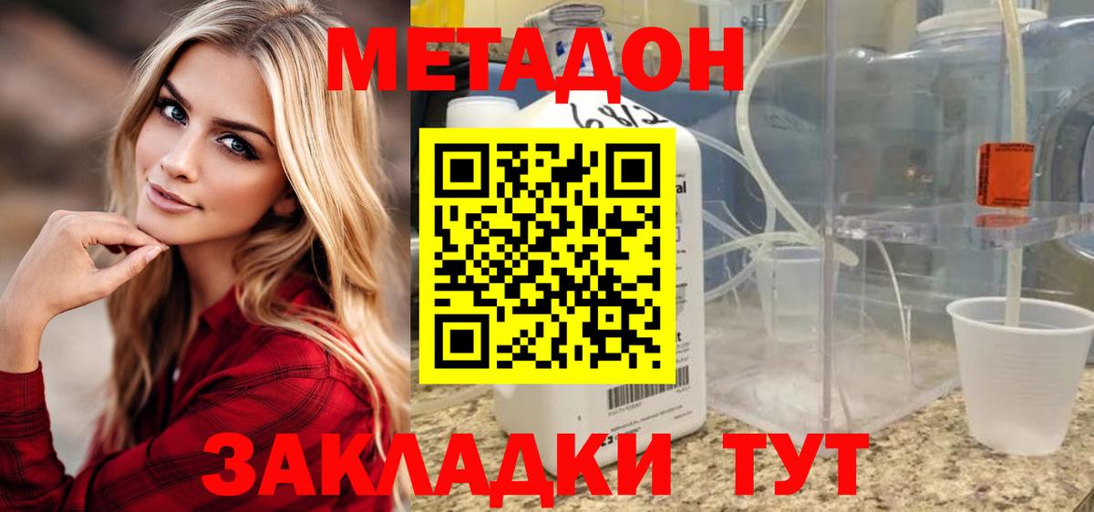 МЕТАДОН VHQ Шали