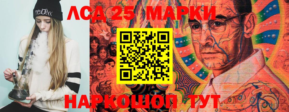 Шали  Марки NBOMe 1,5мг  Вход с VPN 