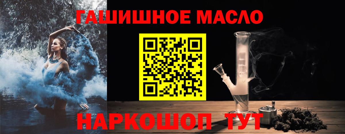 Шали  Дистиллят ТГК жижа  Вход с VPN  купить  сайты  ТГК гашишное масло 
