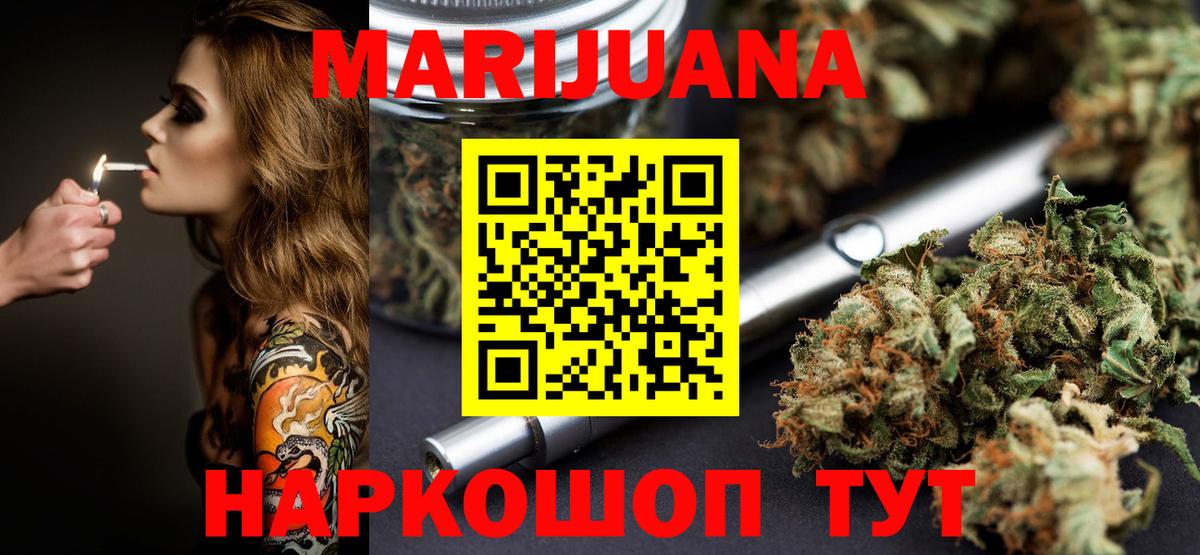 Шали  Шишки марихуана семена  Вход с VPN  Каннабис AK-47 
